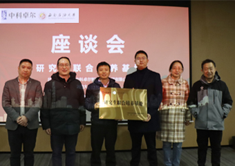 中科卓尔集团与西南石油大学签订 “研究生联合培养基地”协议